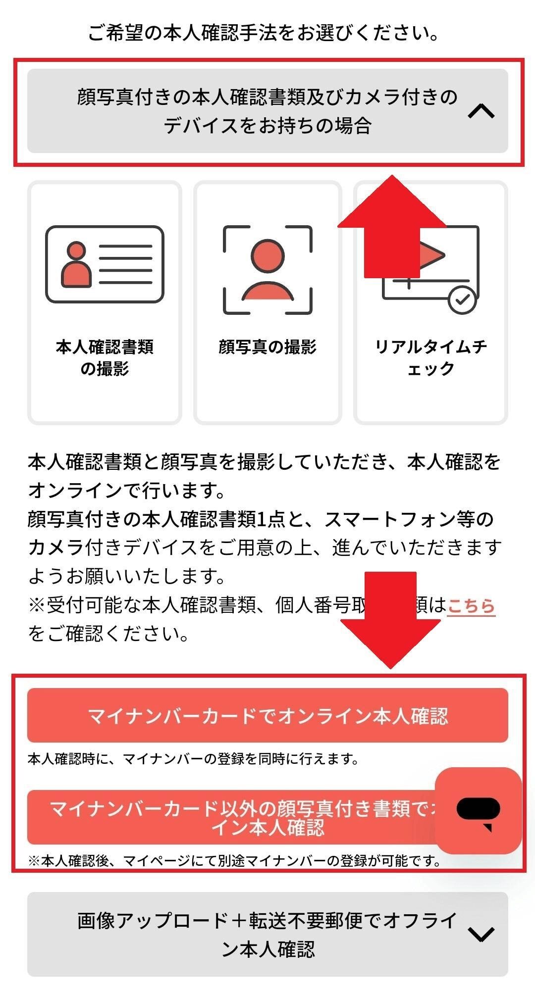 COZUCHI本人確認