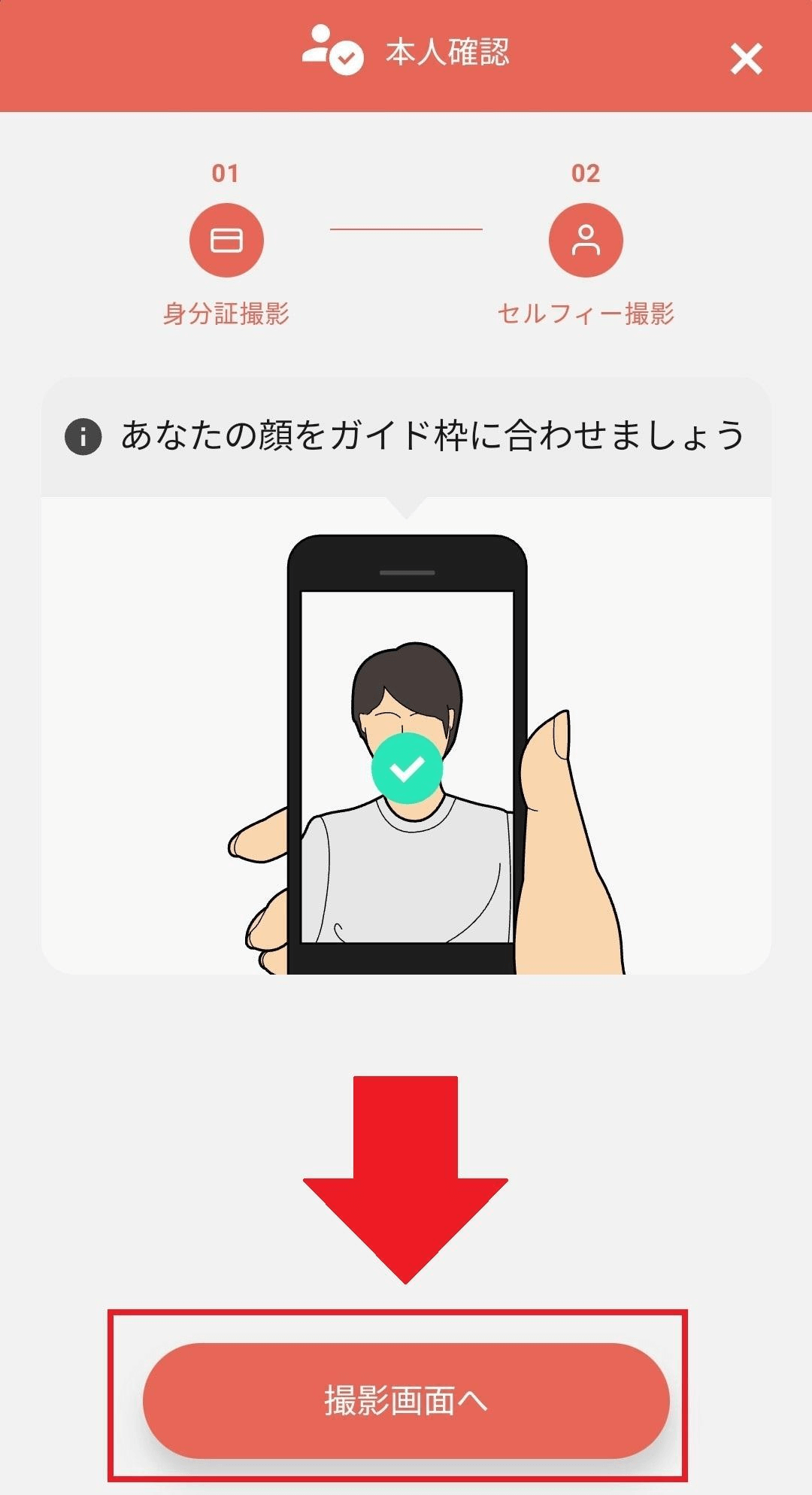 COZUCHI写真撮影