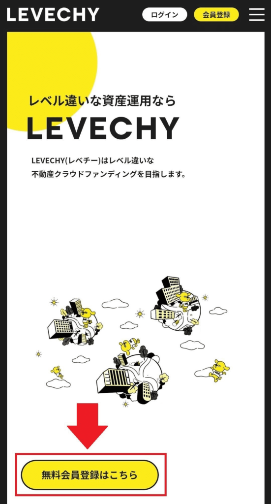 LEVECHY公式サイト
