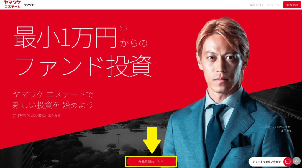 ヤマワケエステート公式サイト