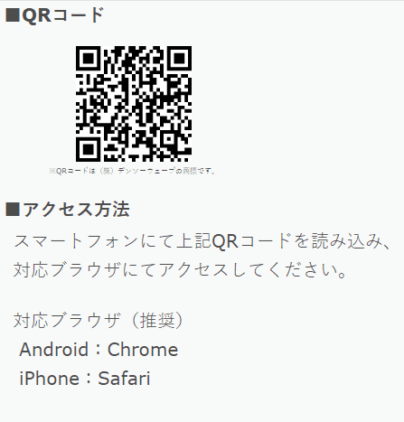 ヤマワケエステートQRコード