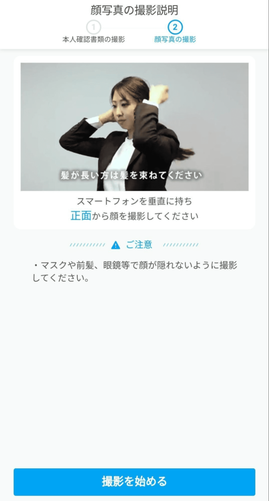 ヤマワケエステート顔写真の撮影