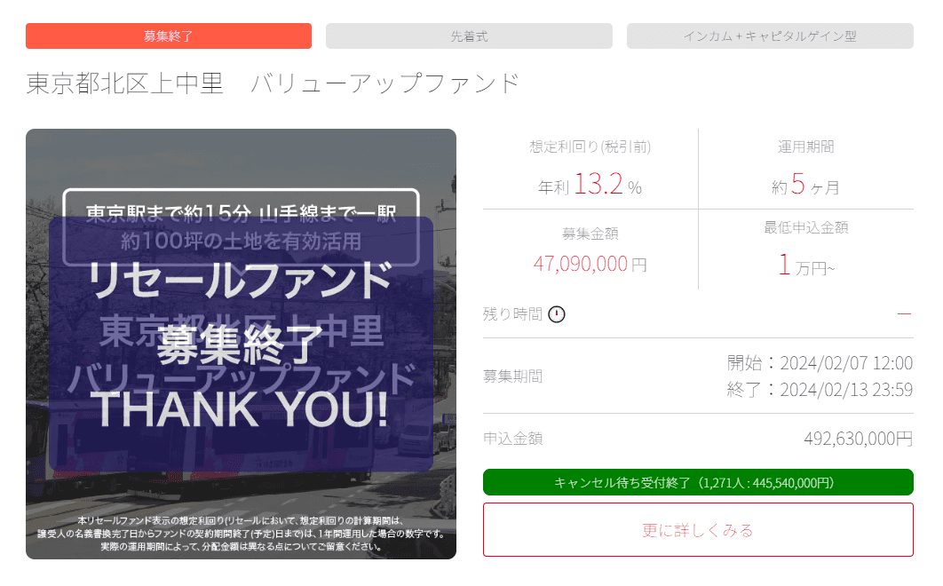 ヤマワケエステート過去案件２