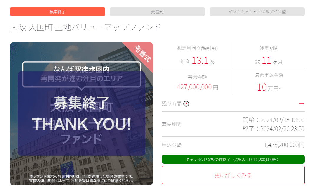 ヤマワケエステート過去案件３