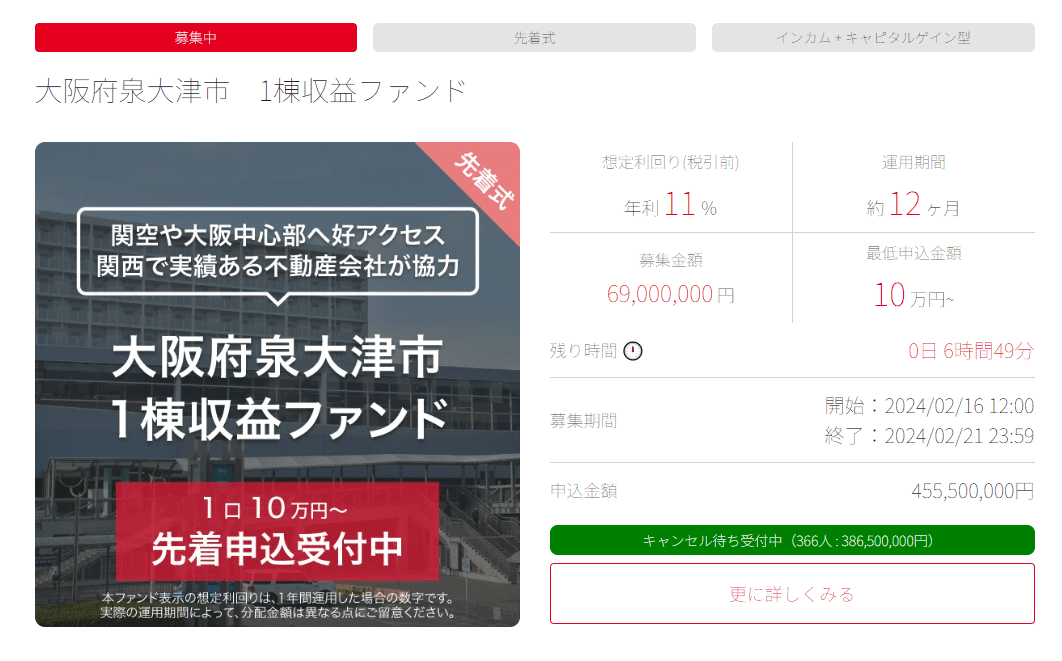 ヤマワケエステート過去案件５