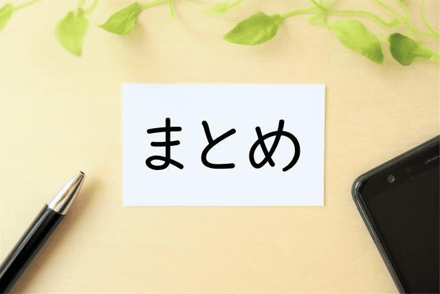 新NISAまとめ 
