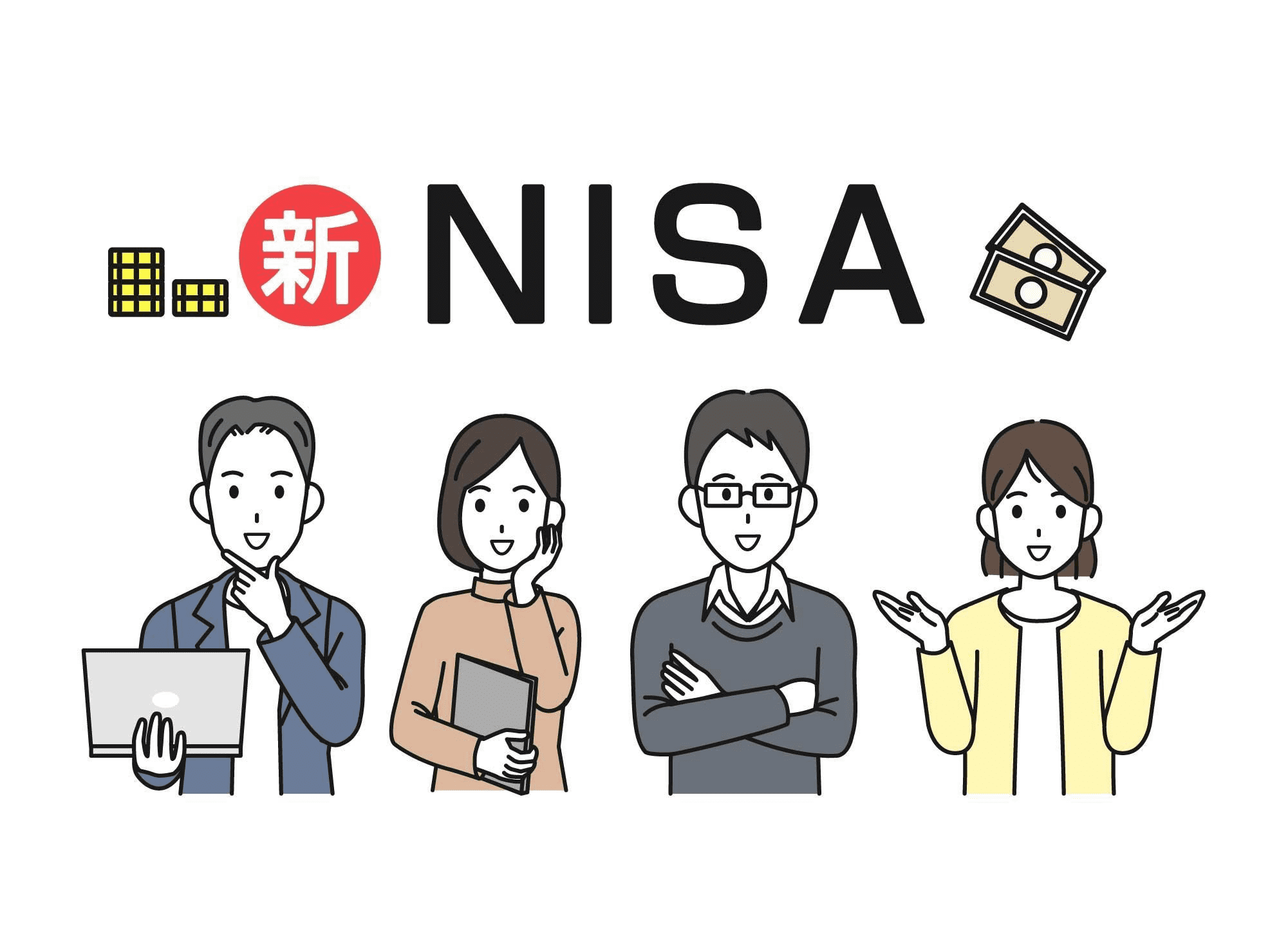 新NISA